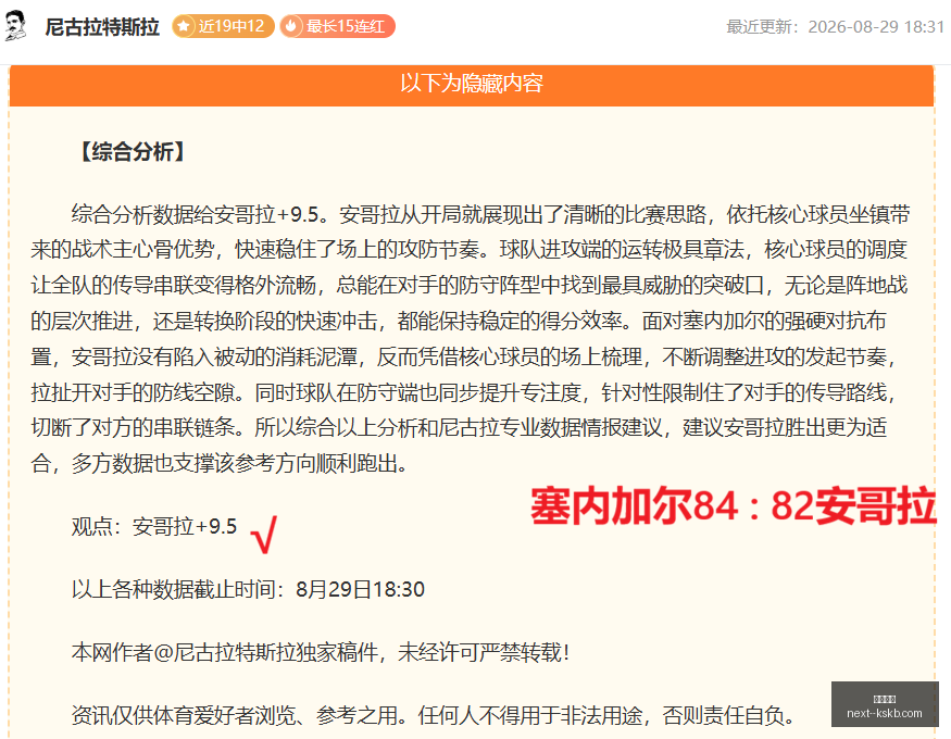 独行侠新援,汤神首秀惊,分助队击败,尊龙凯时官网,尊龙凯时价格,尊龙凯时优惠,尊龙凯时对比,尊龙凯时娱乐